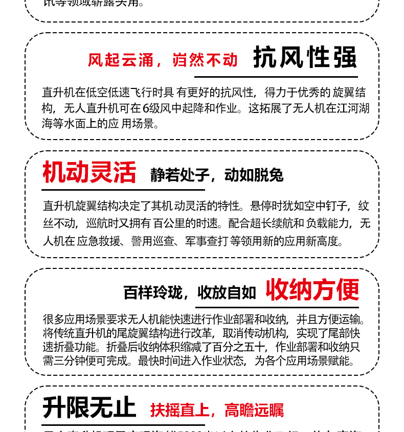 產(chǎn)品簡介--油動(dòng)式長航時(shí)大載荷應(yīng)急救援無人機(jī)_03.jpg